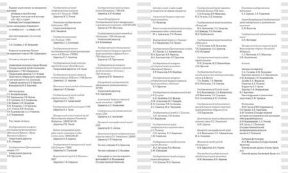 Фотография книги "Ориентализм. Турецкий стиль в России. 1760-1840-е"