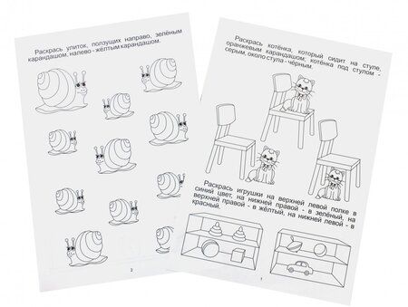 Фотография книги "Ориентируемся в пространстве: Зад. на развитие пространст. мышления: 4-5 лет. Солнечные ступеньки"
