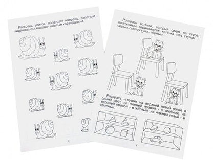Фотография книги "Ориентируемся в пространстве: Зад. на развитие пространст. мышления: 4-5 лет. Солнечные ступеньки"