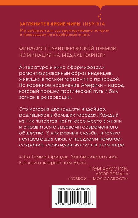 Фотография книги "Ориндж: Там мы стали другими"