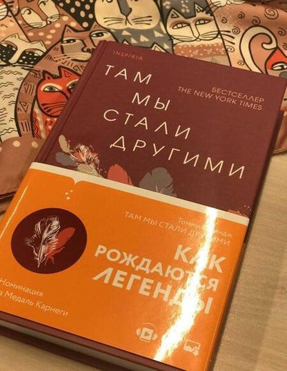 Фотография книги "Ориндж: Там мы стали другими"