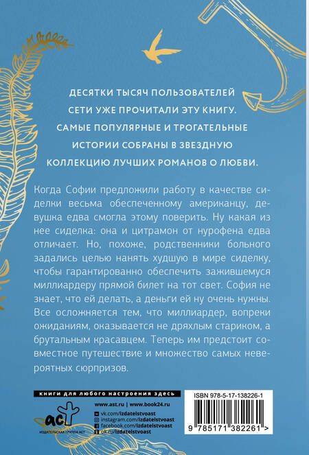 Фотография книги "Орланд: Круиз с миллиардером"