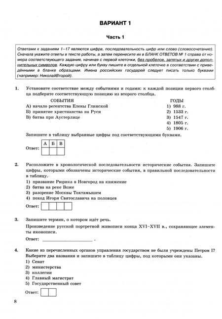 Фотография книги "Орлова-Хотунцева, Безносов: ОГЭ-2025. История. 32 варианта. Типовые варианты экзаменационных заданий"