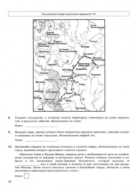 Фотография книги "Орлова-Хотунцева, Безносов: ОГЭ-2025. История. 32 варианта. Типовые варианты экзаменационных заданий"