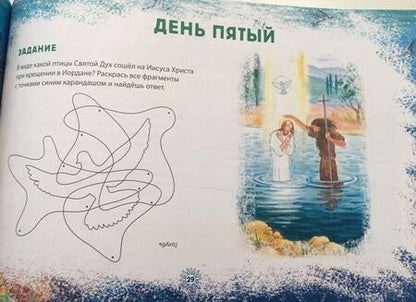 Фотография книги "Орлова-Маркграф: Как Бог творил мир"