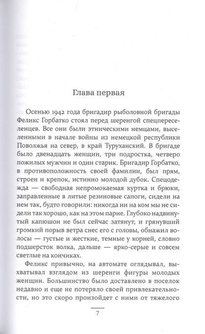 Фотография книги "Орлова-Маркграф: Простить Феликса"