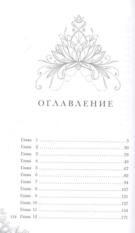 Фотография книги "Орлова: Алмазная императрица"