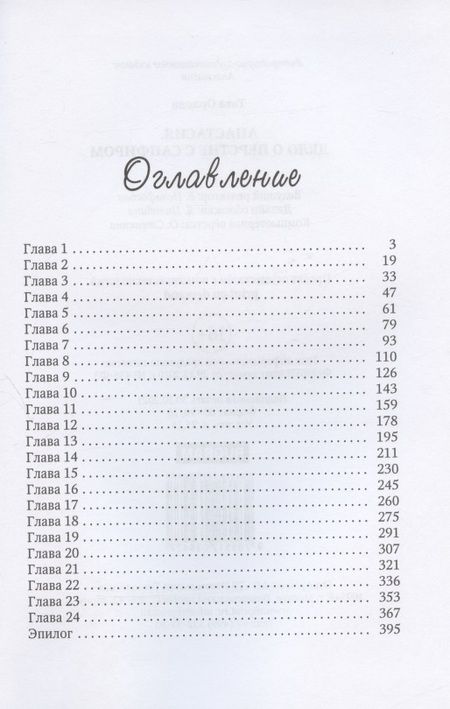 Фотография книги "Орлова: Анастасия. Дело о перстне с сапфиром"