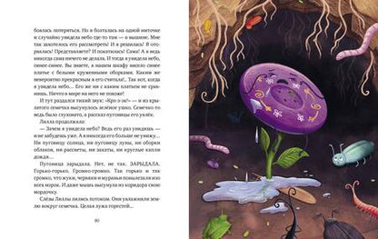 Фотография книги "Орлова Анастасия: Пуговка, которая потерялась"