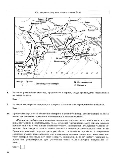 Фотография книги "Орлова, Безносов: ОГЭ-2025. История. 10 вариантов. Типовые тестовые задания от разработчиков ОГЭ"