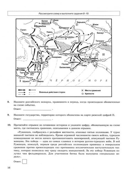 Фотография книги "Орлова, Безносов: ОГЭ-2025. История. 10 вариантов. Типовые тестовые задания от разработчиков ОГЭ"