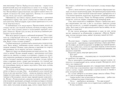 Фотография книги "Орлова: Брак на выживание"