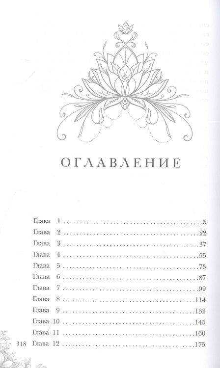 Фотография книги "Орлова: Каменная княжна"