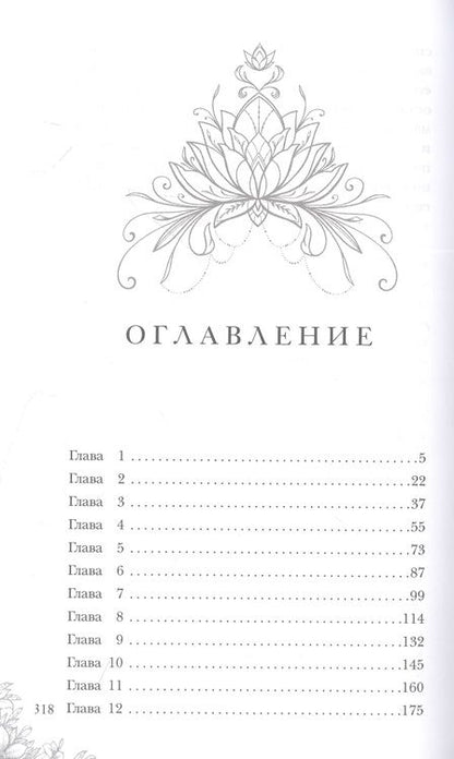Фотография книги "Орлова: Каменная княжна"