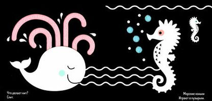 Фотография книги "Орлова: Погладь и обведи. Вот - кот! Вот - кит!"