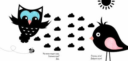 Фотография книги "Орлова: Погладь и обведи. Вот - кот! Вот - кит!"