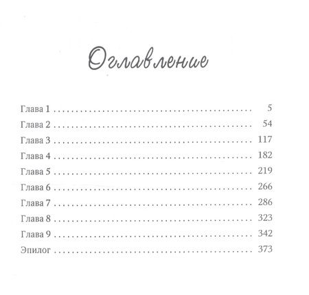 Фотография книги "Орлова: Протокол вскрытия"