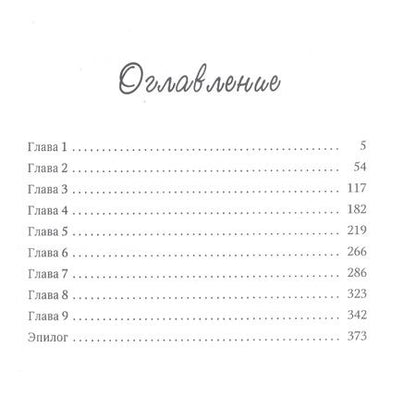 Фотография книги "Орлова: Протокол вскрытия"