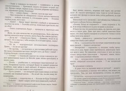 Фотография книги "Орлова: Протокол вскрытия"