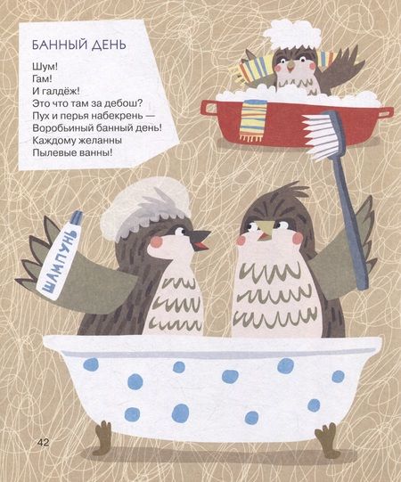 Фотография книги "Орлова: Яблочки-пятки: стихи для самых маленьких"