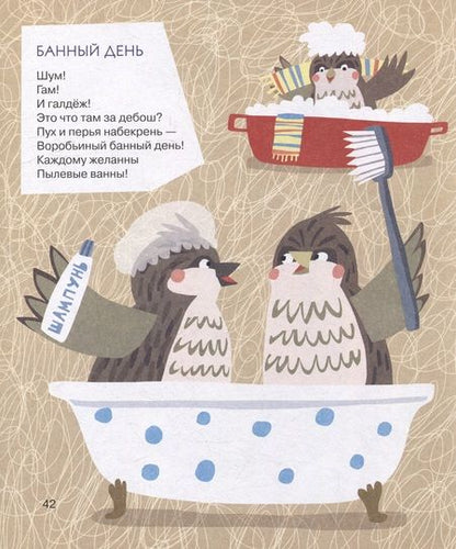 Фотография книги "Орлова: Яблочки-пятки: стихи для самых маленьких"