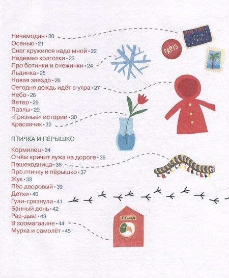 Фотография книги "Орлова: Яблочки-пятки: стихи для самых маленьких"