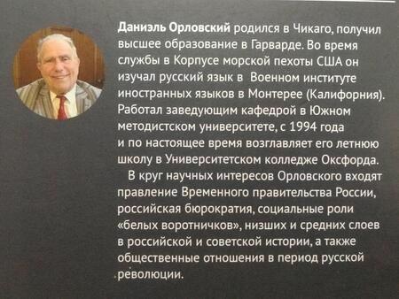 Фотография книги "Орловский: Пределы реформ. Министерство внутренних дел Российской империи в 1802-1881 годах"