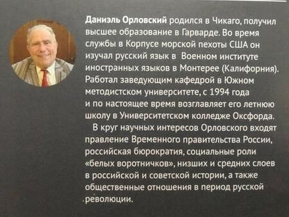 Фотография книги "Орловский: Пределы реформ. Министерство внутренних дел Российской империи в 1802-1881 годах"