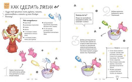 Фотография книги "Орор Мёйе: Суперкнига для креативных девчонок"