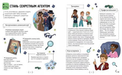 Фотография книги "Орор Мёйе: Суперкнига для креативных мальчишек"