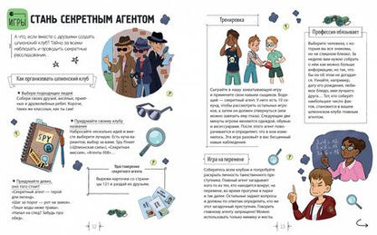 Фотография книги "Орор Мёйе: Суперкнига для креативных мальчишек"