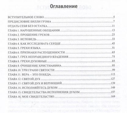 Фотография книги "Орр: Отдать себя без остатка. Богословие пробуждения"
