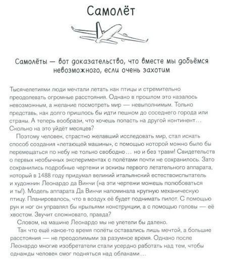 Фотография книги "Орси, Темпорелли: Как все менялось. Эволюция 10 изобретений, без которых невозможно представить наш мир"