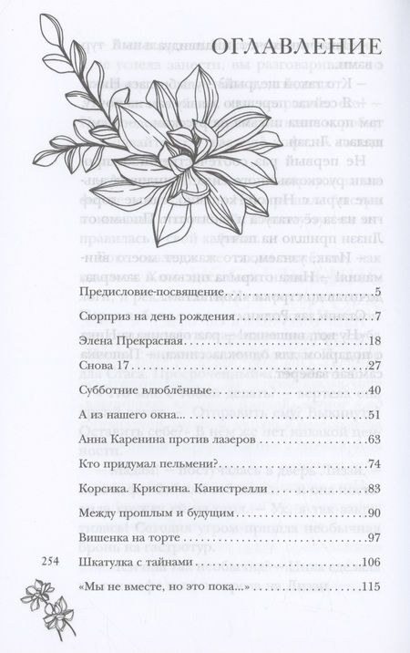 Фотография книги "Орти: ОдноклассНики. Первая любовь"