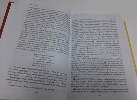 Фотография книги "Оруэлл: 1984. Дни в Бирме. Романы"