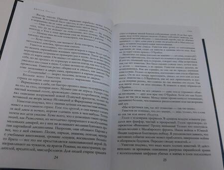 Фотография книги "Оруэлл: 1984. Дни в Бирме. Самые известные романы в одном томе"