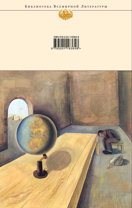 Фотография книги "Оруэлл: 1984. Скотный двор. Эссе"