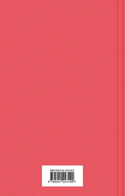 Фотография книги "Оруэлл: 1984. Скотный двор"