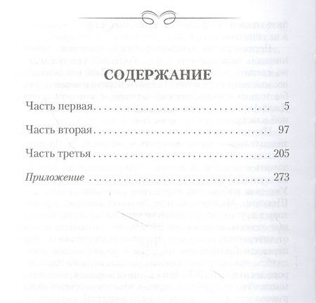 Фотография книги "Оруэлл: 1984"