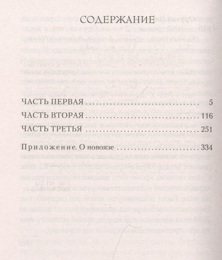 Фотография книги "Оруэлл: 1984"