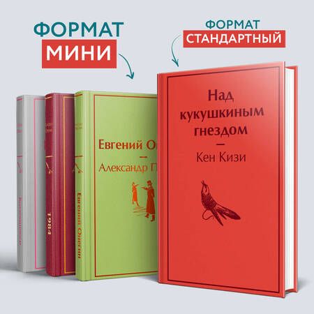 Фотография книги "Оруэлл: 1984"