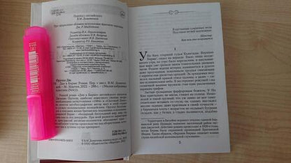 Фотография книги "Оруэлл: Дни в Бирме"