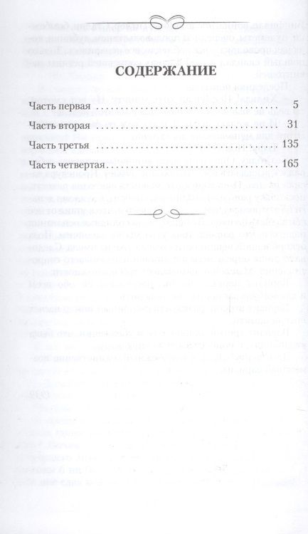Фотография книги "Оруэлл: Глотнуть воздуха"