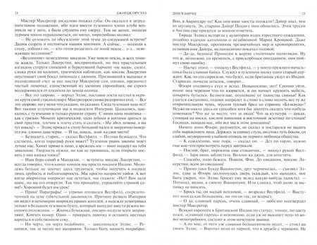 Фотография книги "Оруэлл: Полное собрание романов в одном томе"