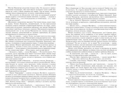 Фотография книги "Оруэлл: Полное собрание романов в одном томе"