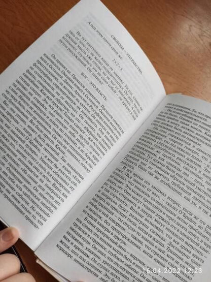 Фотография книги "Оруэлл: Скотный двор. 1984"