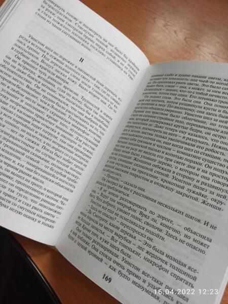 Фотография книги "Оруэлл: Скотный двор. 1984"