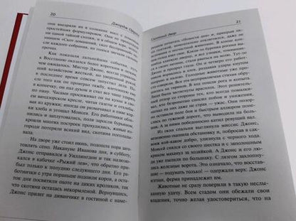 Фотография книги "Оруэлл: Скотный двор"