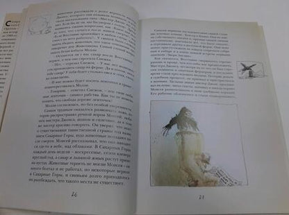 Фотография книги "Оруэлл: Скотный двор"