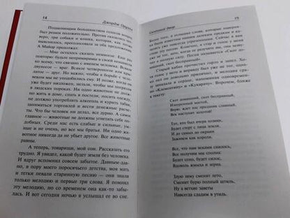 Фотография книги "Оруэлл: Скотный двор"